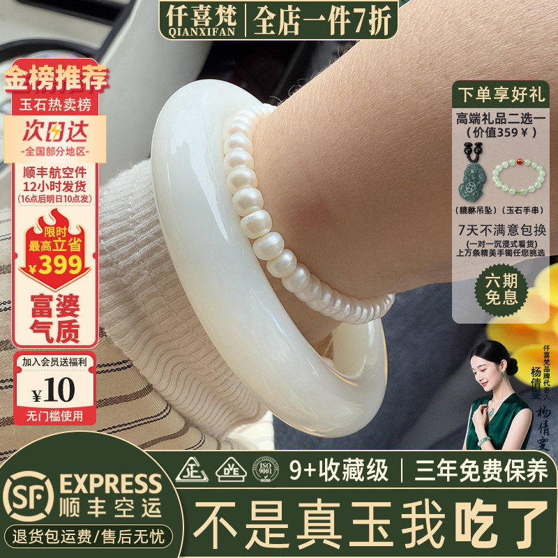 仟喜梵“雪虐风饕”和田青白玉翡翠平替女款阿富汗真玉镯子正品