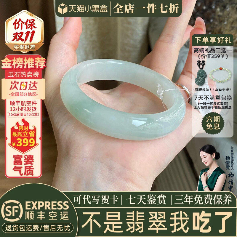 仟喜梵“竹烟波月”高端缅甸翡翠玉手镯子女款冰糯种飘花正品处理