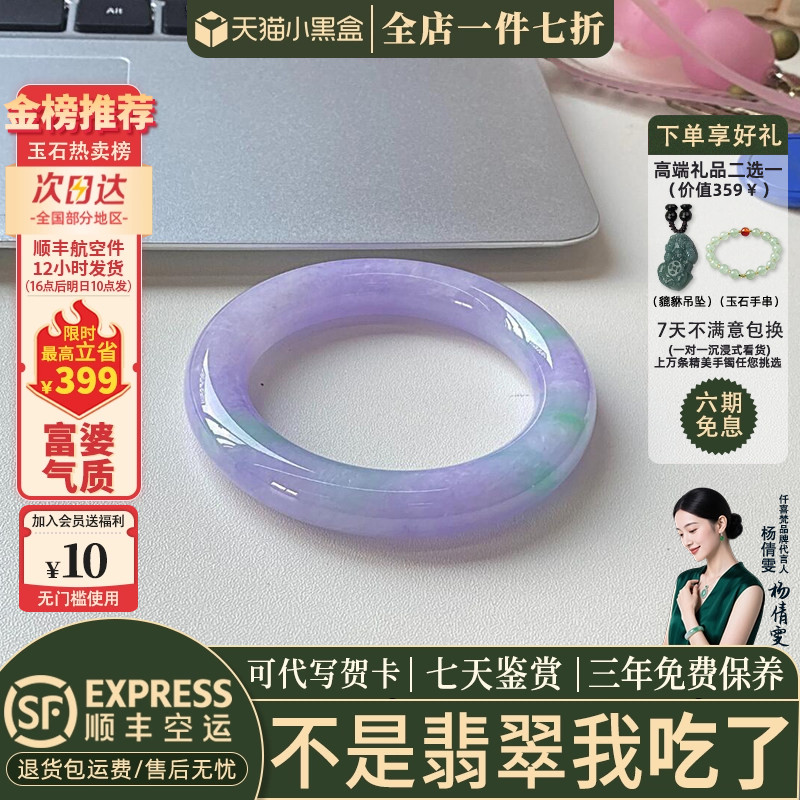 仟喜梵"江枫渔火"高端缅甸翡翠玉手镯子女款冰种春彩多色正品处理