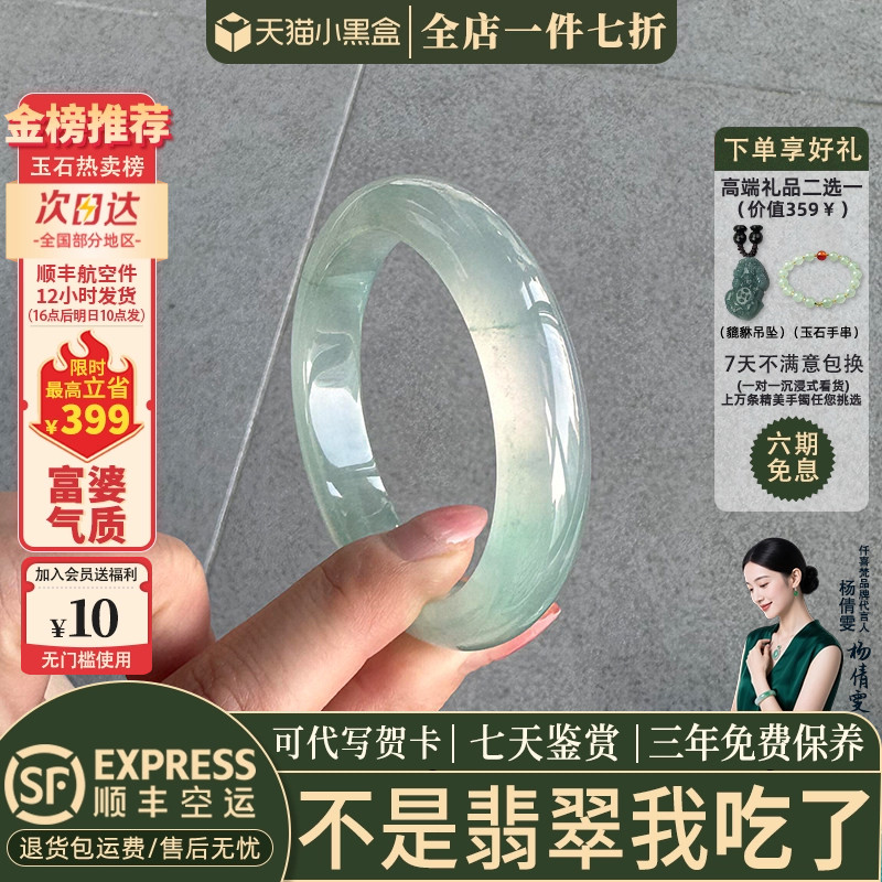 近5小时加购8000+的正品翡翠手镯