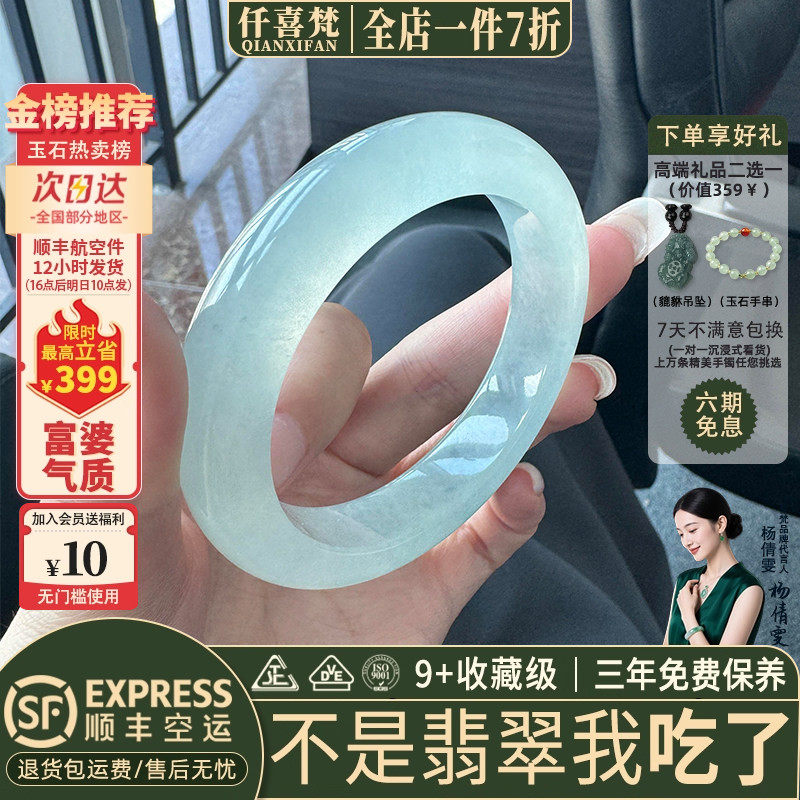 仟喜梵”忆往昔"高端缅甸翡翠玉手镯子女款高冰透蓝水真玉石处理