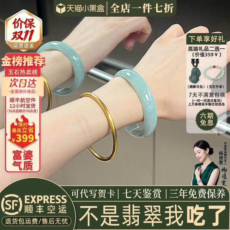 近3小时已售100+件热卖翡翠手镯