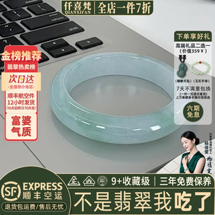 蓝水冰飘花正品 高端缅甸翡翠玉手镯子女款 处理 良宵好景 仟喜梵