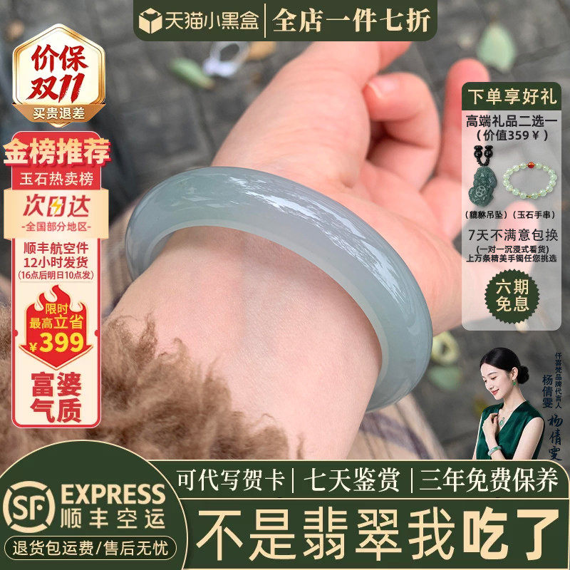 翡翠手镯热卖排行榜前三名