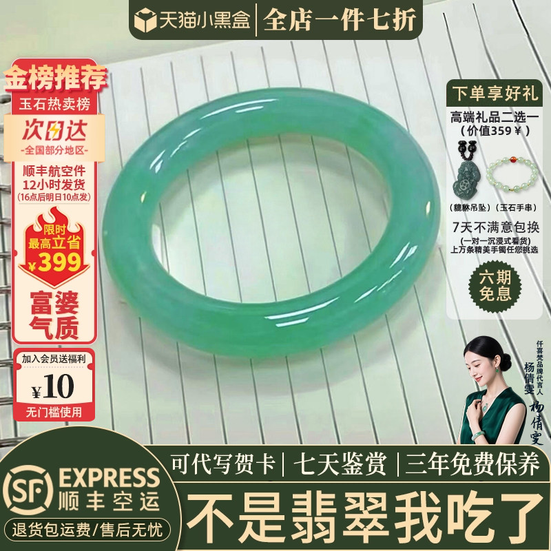 近3小时已售100+件热卖翡翠