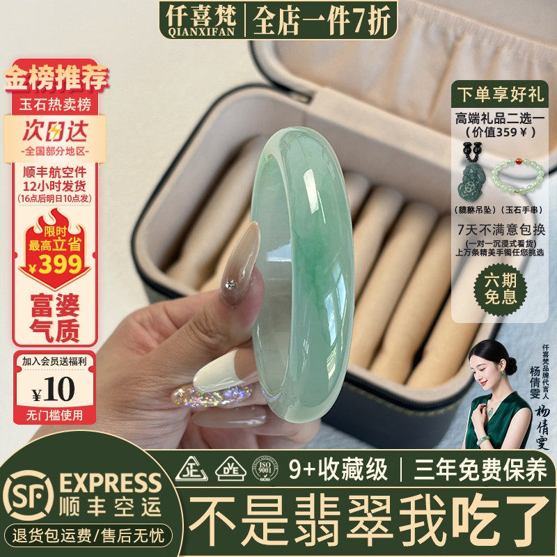 仟喜梵“白衣卿相”高端缅甸翡翠玉手镯子女款晴水冰飘花真玉处理