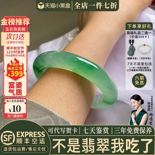 翡翠手镯热卖排行榜前三名