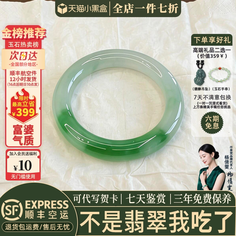 近3小时已售100+件热卖翡翠手镯
