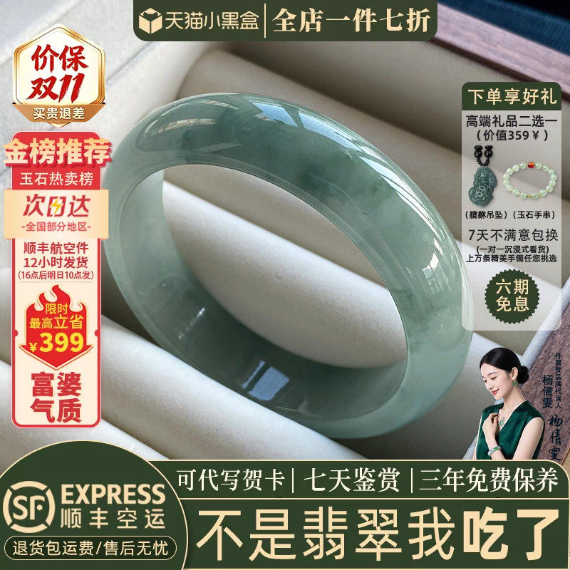 翡翠手镯热卖排行榜前三名