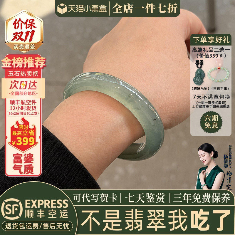 近3小时已售100+件热卖翡翠手镯