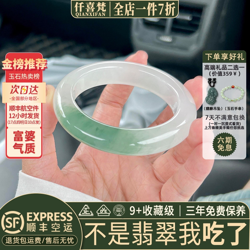 仟喜梵“竹烟波月”高端缅甸翡翠玉手镯子女款白底青正品正圈处理
