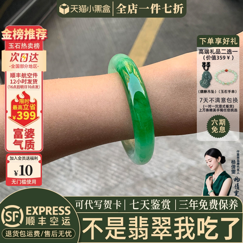 翡翠手镯热卖排行榜前三名