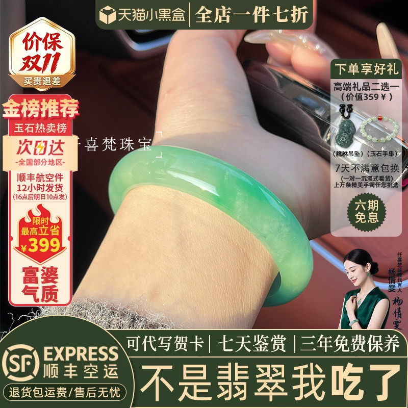 翡翠手镯热卖排行榜前三名