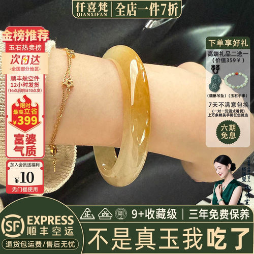仟喜梵