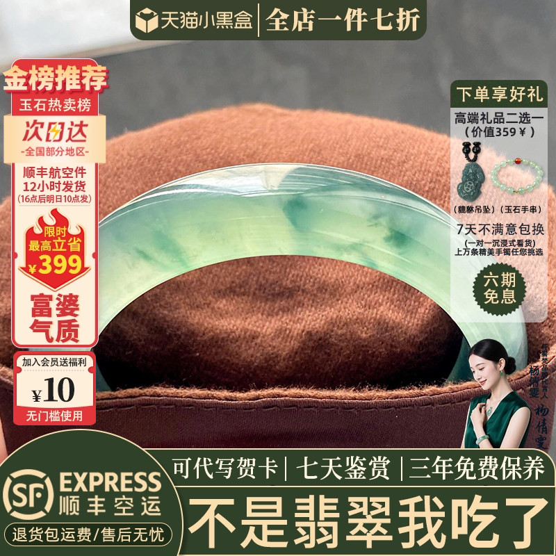 翡翠手镯热卖排行榜前三名