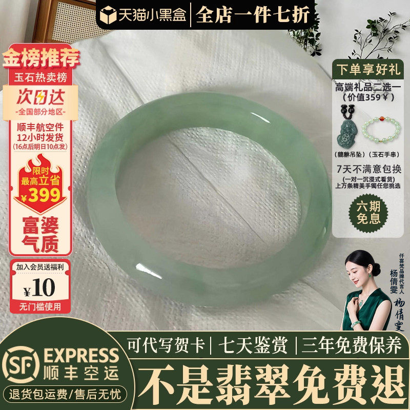 近3小时已售100+件热卖翡翠手镯