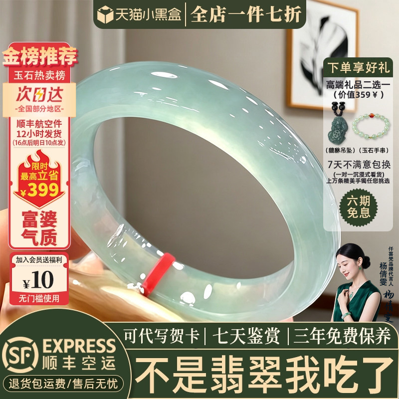 仟喜梵【泛起涟漪】缅甸翡翠玉手镯子女款晴水冰飘花正品玉镯处理