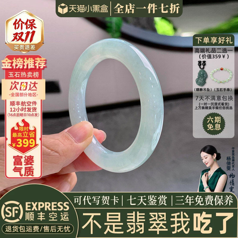 近3小时已售100+件热卖翡翠手镯