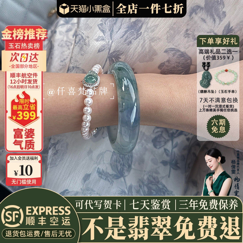 翡翠手镯热卖排行榜前三名