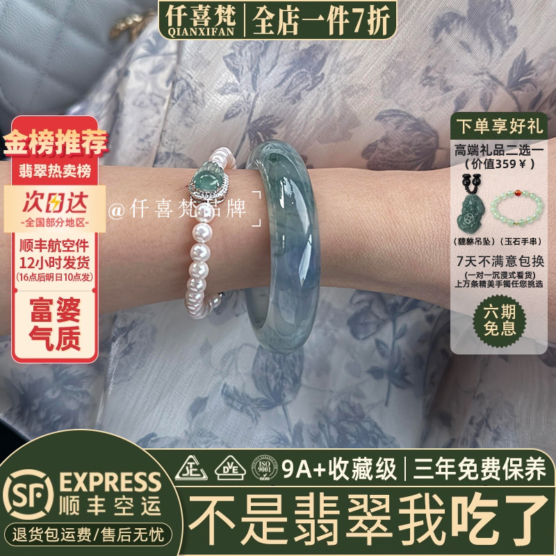翡翠手镯热卖排行榜前三名