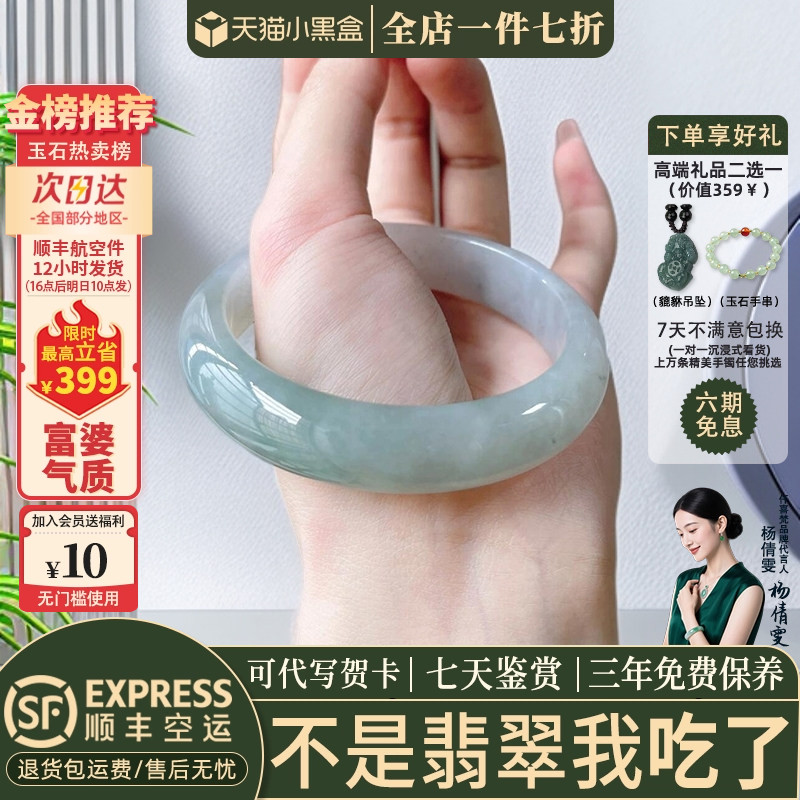 近3小时已售100+件热卖翡翠手镯