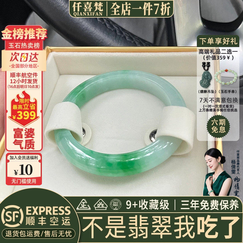 刘思懿同款"繁星灿"高端缅甸翡翠玉手镯子女款冰飘花阳绿真玉处理