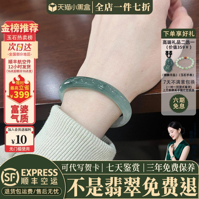 仟喜梵翡翠缅甸冰种店铺热销