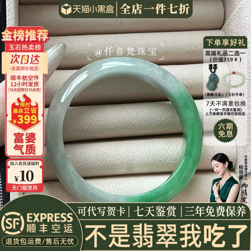 翡翠手镯热卖排行榜前三名