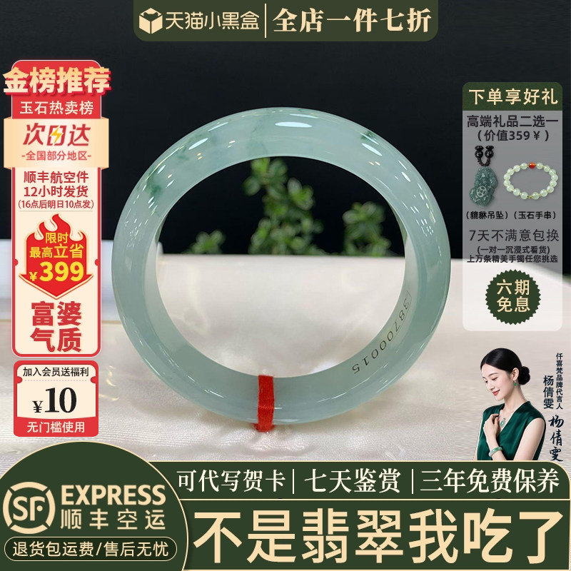 近3小时已售100+件热卖翡翠手镯