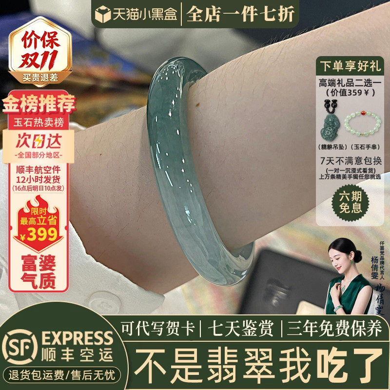 仟喜梵&ldquo;映月湖&rdquo;高端缅甸翡翠玉手镯子女款冰透飘花贵妃正品处理