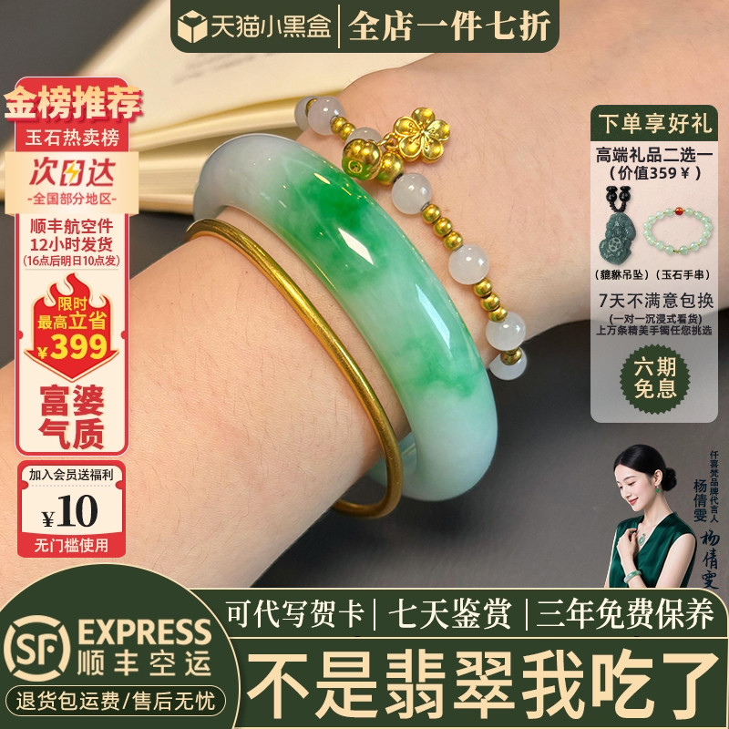 翡翠手镯热卖排行榜前三名
