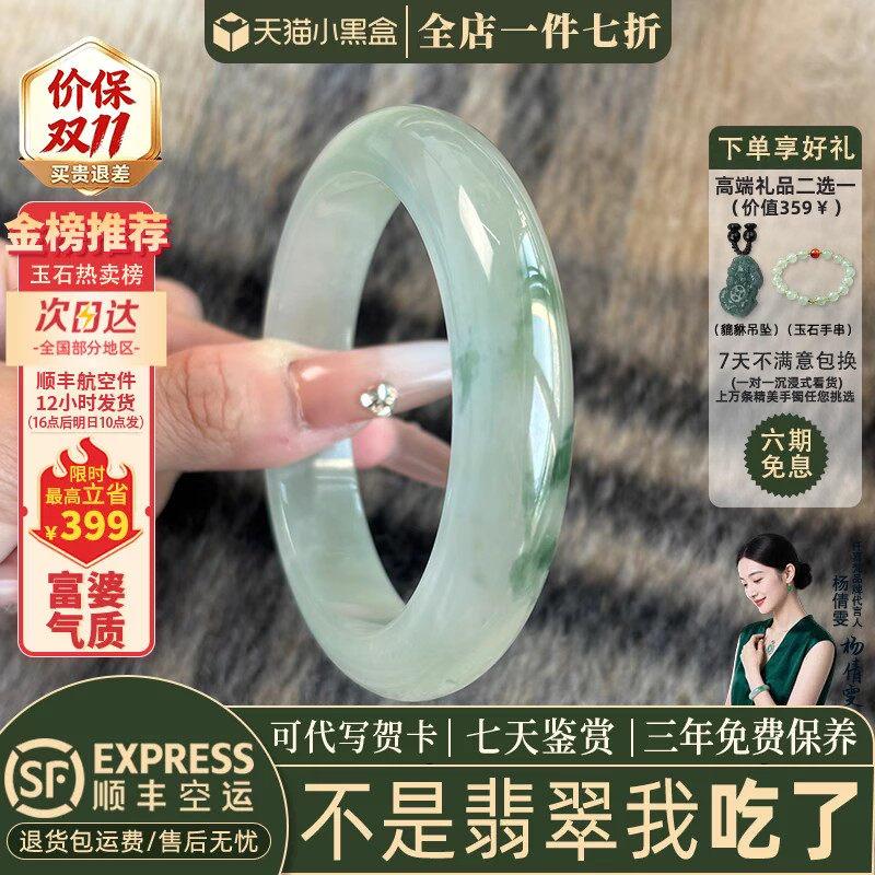 翡翠手镯热卖排行榜前三名