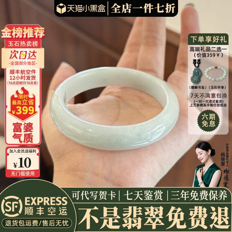 近3小时已售100+件热卖翡翠手镯