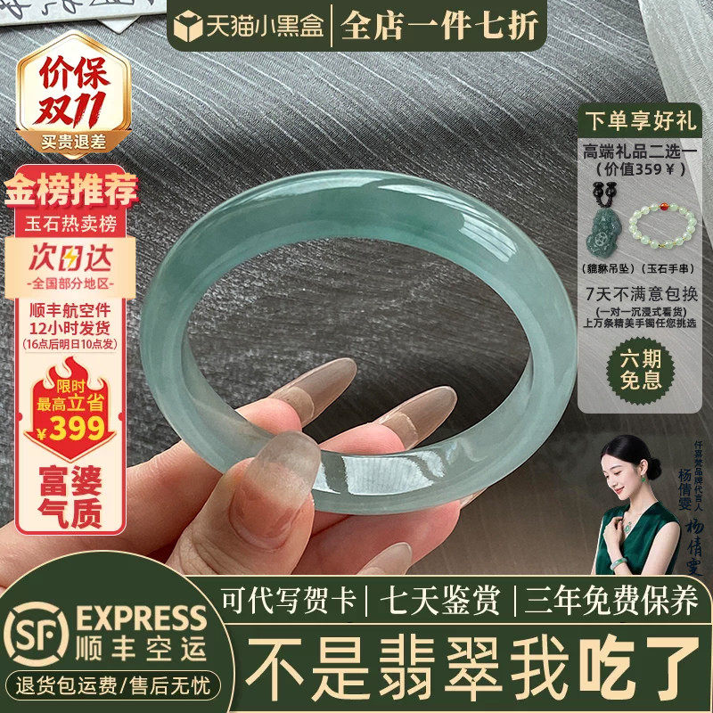 翡翠手镯热卖排行榜前三名