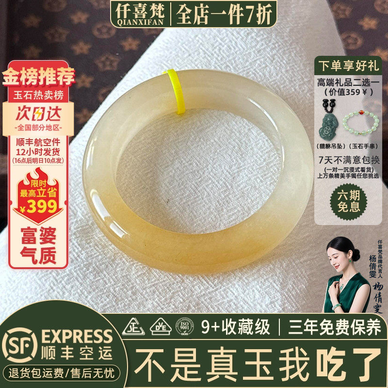 仟喜梵“山野漫漫”冰种和田翡翠平替女款石英岩一口糖真玉手镯子