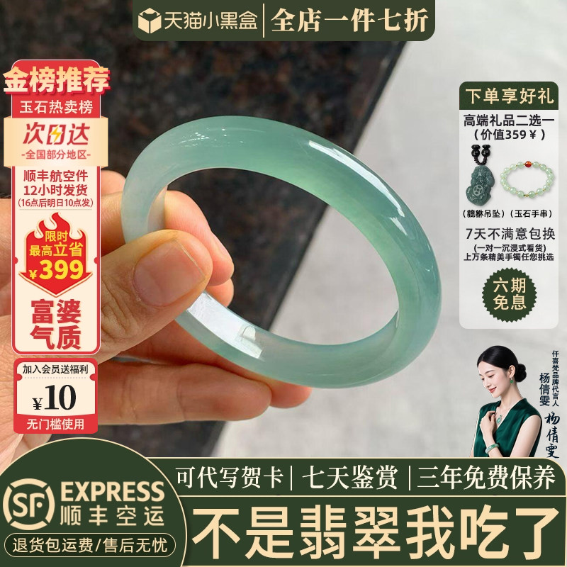 翡翠手镯热卖排行榜前三名