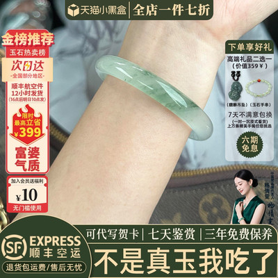 【68人加购】缅甸冰种玉手镯