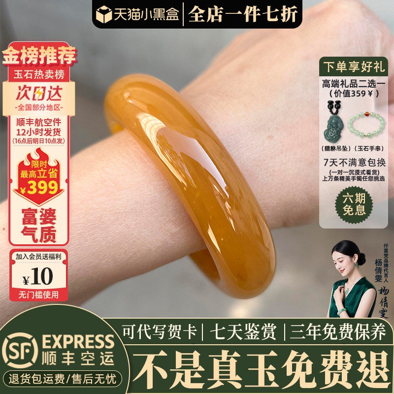 近3小时已售100+件热卖玉手镯