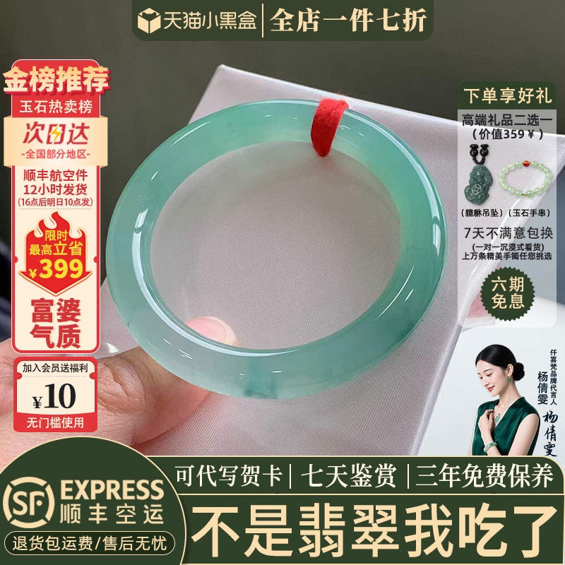 翡翠手镯热卖排行榜前三名