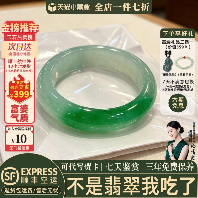 翡翠手镯热卖排行榜前三名