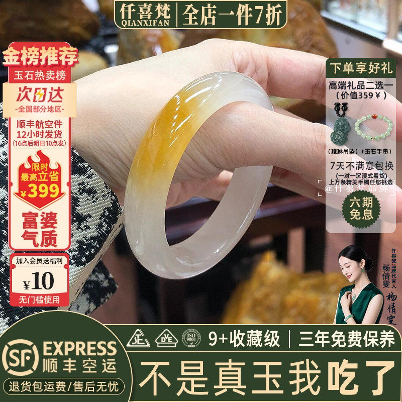 仟喜梵“桃蹊柳陌”女款翡翠和田玉平替一口糖石英岩玉手镯子处理