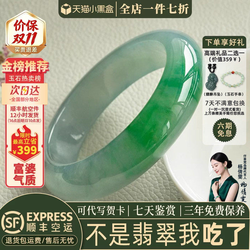 翡翠手镯热卖排行榜前三名