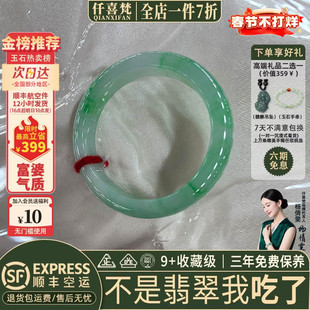 仟喜梵“瑞曜清和”高端缅甸翡翠玉手镯子女款白底青飘花真玉处理