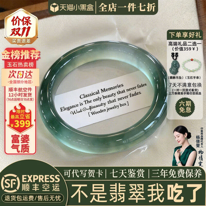 近3小时已售100+件热卖翡翠手镯