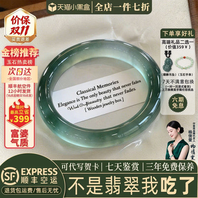 近3小时已售100+件热卖翡翠手镯