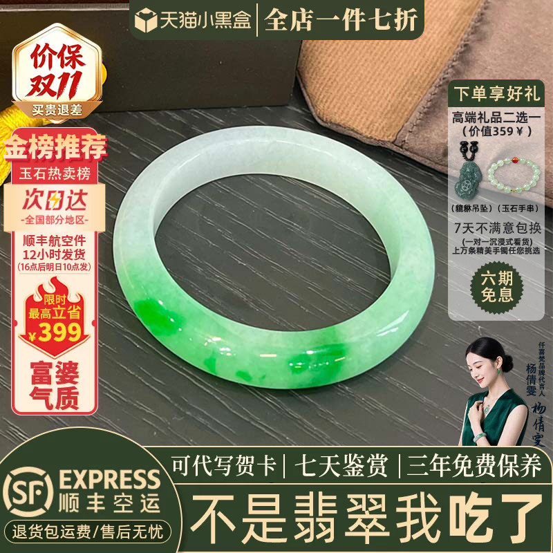 翡翠手镯热销榜单前三名