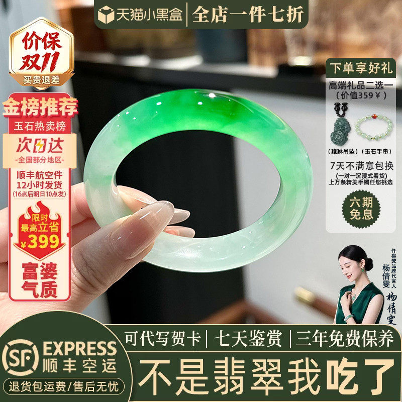 近3小时已售100+件热卖翡翠手镯