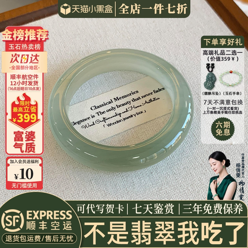 翡翠手镯热卖排行榜前三名