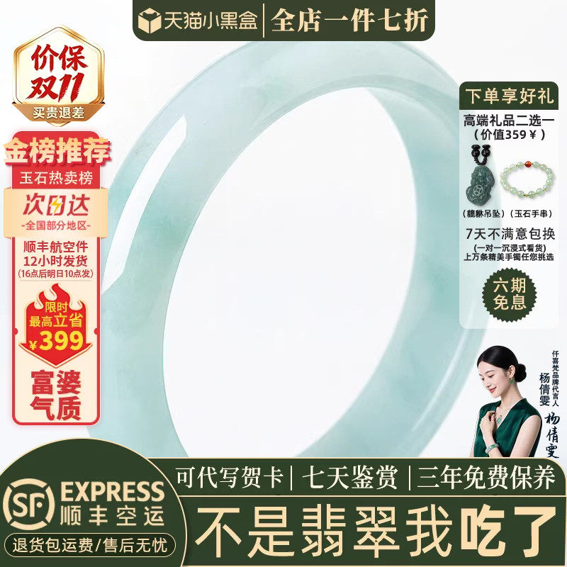 仟喜梵“月下花台”缅甸冰糯种翡翠玉手镯子女款蓝水纯色真玉饰品