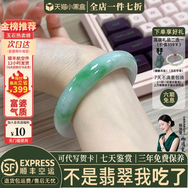 翡翠手镯热卖排行榜前三名